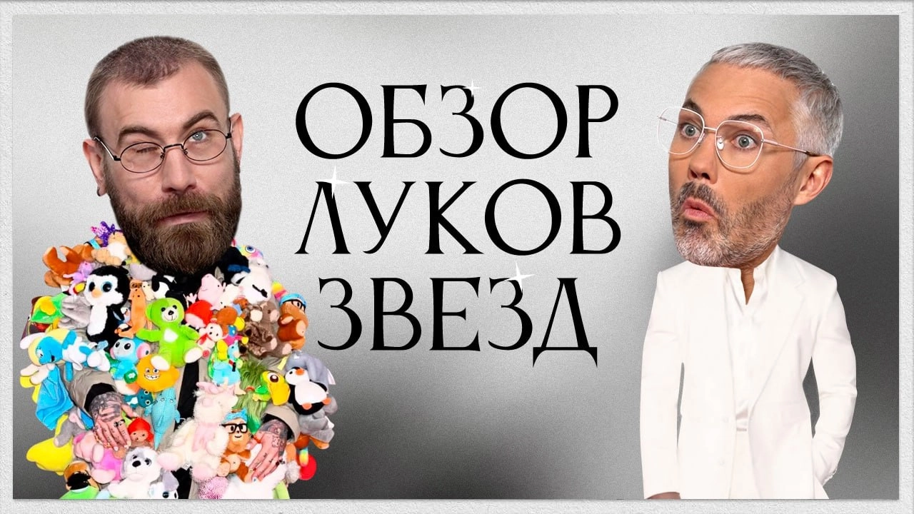 Продолжаю свой серф по ВК Видео 
В этот раз Шоу Рогова 
На прошлой неделе посмотрела шоу «Обсуждение луков звёзд» с гостем Николаем Овечкиным — и это был просто разрыв! 🔥
Даже мой муж, человек с врожд... | Сетка — новая социальная сеть от hh.ru