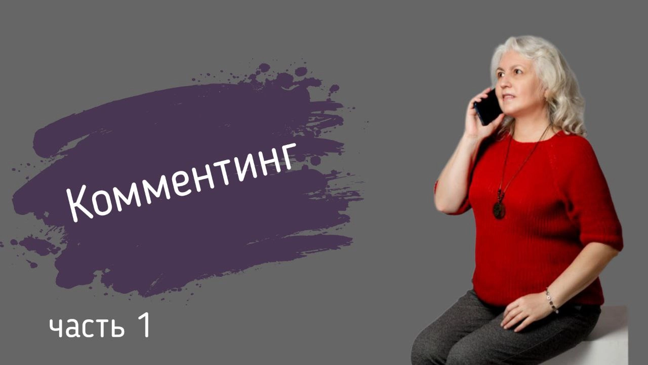 🔝Комментинг - как средство развития блога/ канала
Который день ношу идею этого поста в голове, но не могла приняться за него. Уж очень много нюансов в этом методе продвижения | Сетка — новая социальная сеть от hh.ru