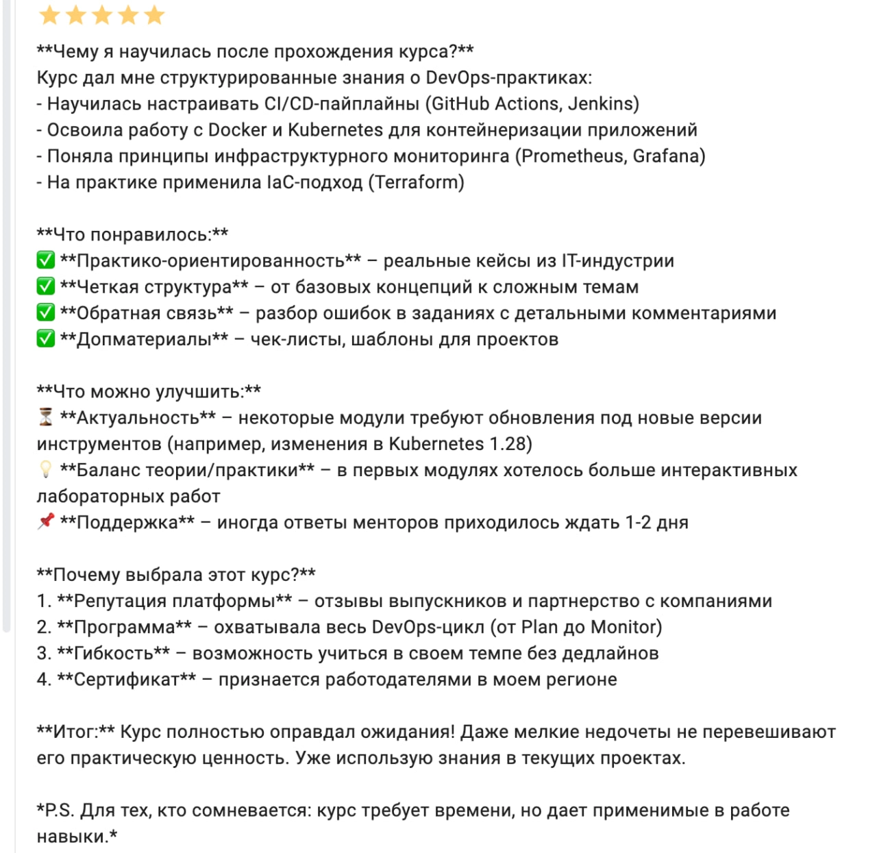 Когда ты попросил у ChatGPT отзыв, но не понял: к какому курсу его писать...
Отзыв оставили на мой курс по ручному тестированию на Stepik 🙄
Даже форматирование не поменяли. Ну как так? | Сетка — новая социальная сеть от hh.ru