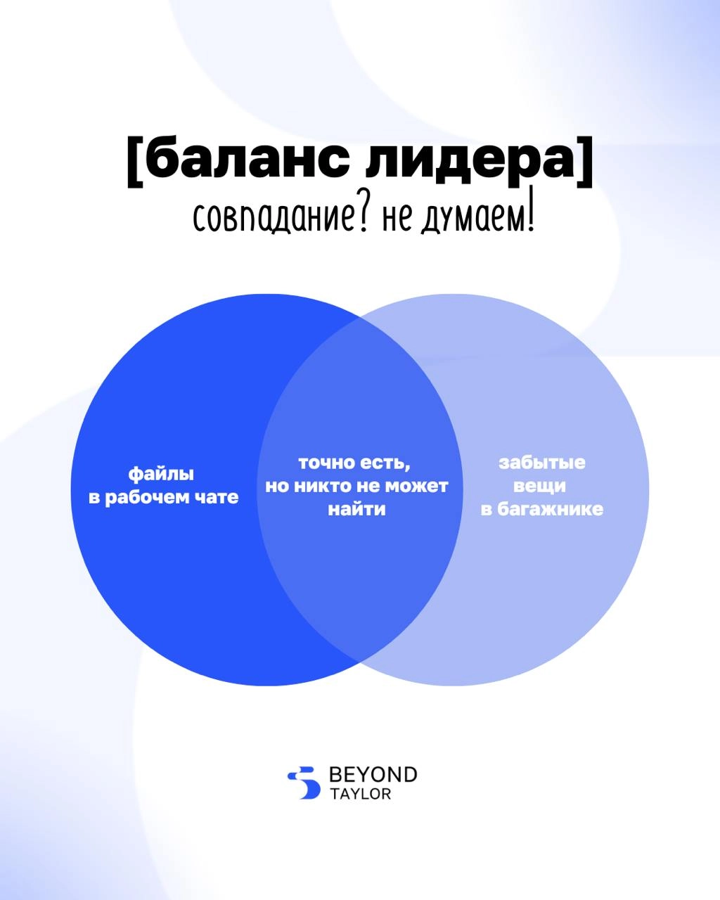 Мы проверили: идеального баланса не существует… хотя кое-где он всё же прячется 👀
Собрали диаграммы реальности — честные, местами болезненные, но довольно точные | Сетка — новая социальная сеть от hh.ru