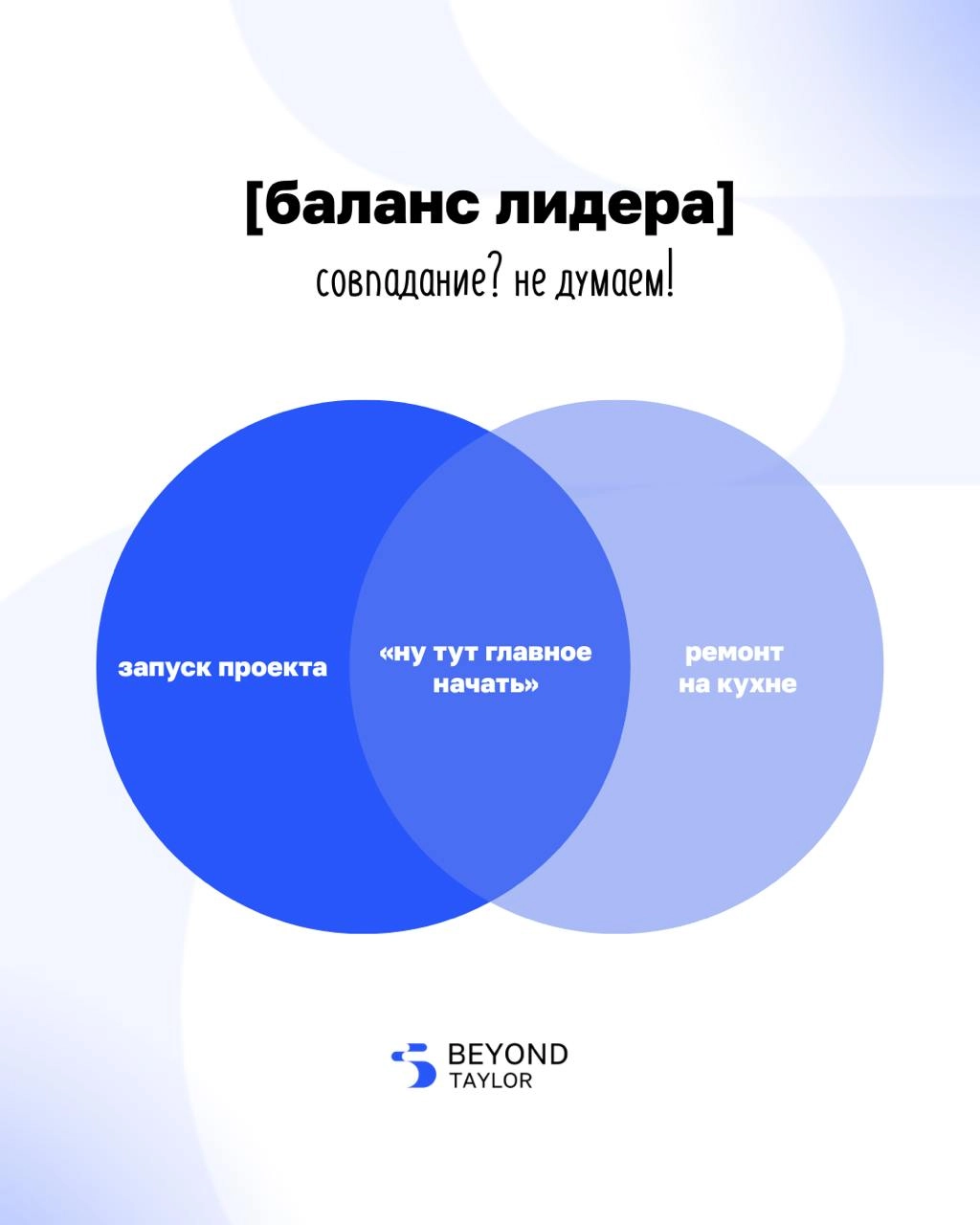 Мы проверили: идеального баланса не существует… хотя кое-где он всё же прячется 👀
Собрали диаграммы реальности — честные, местами болезненные, но довольно точные | Сетка — новая социальная сеть от hh.ru