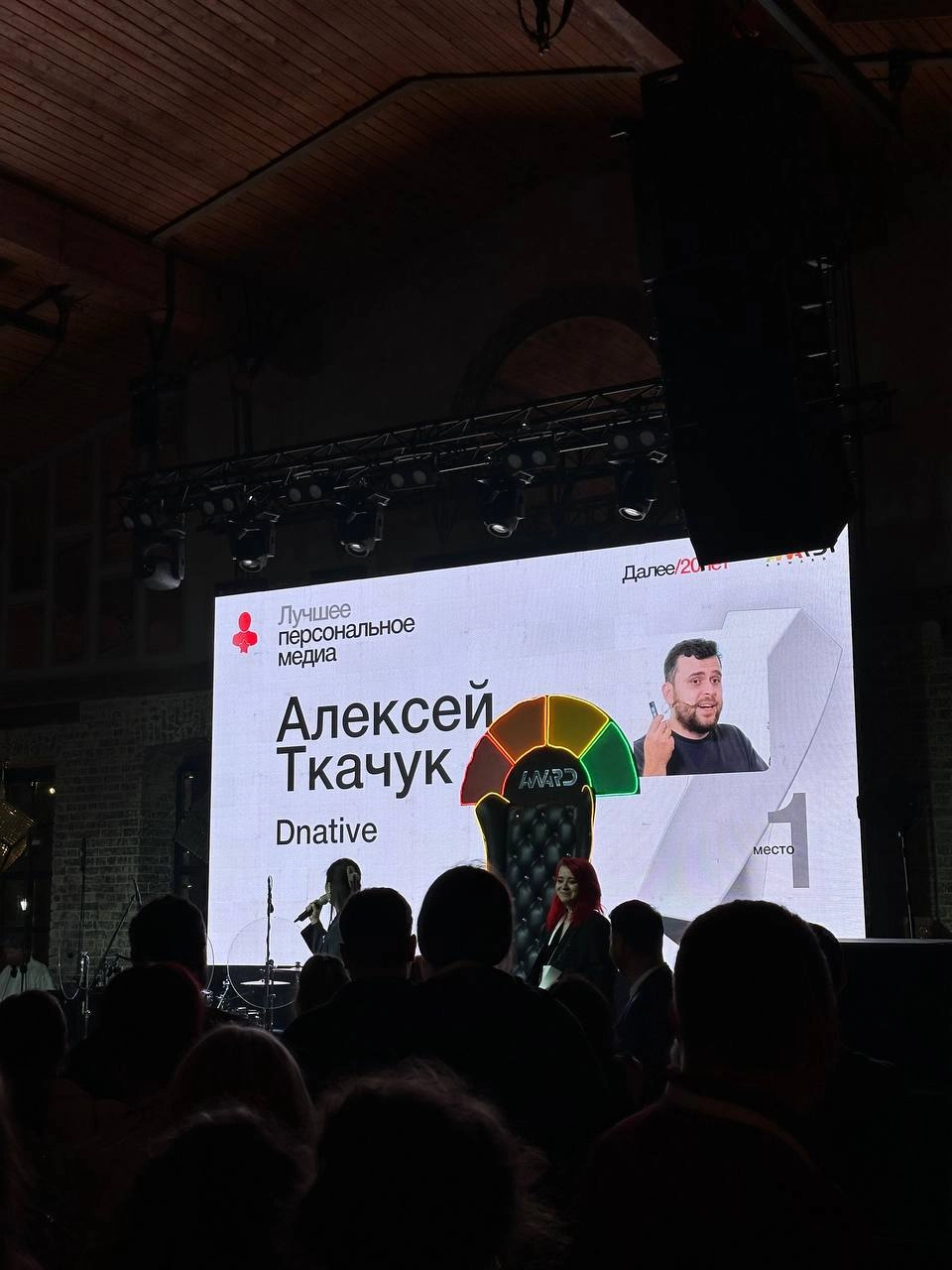 Говорят, я выиграл лучшее персональное медиа со своим @dnative, или Dnative.ru 
Ну с чем-то из этих нас премии RUWARD AWARD Далее/ в рамках награждения агентских медиа | Сетка — новая социальная сеть от hh.ru