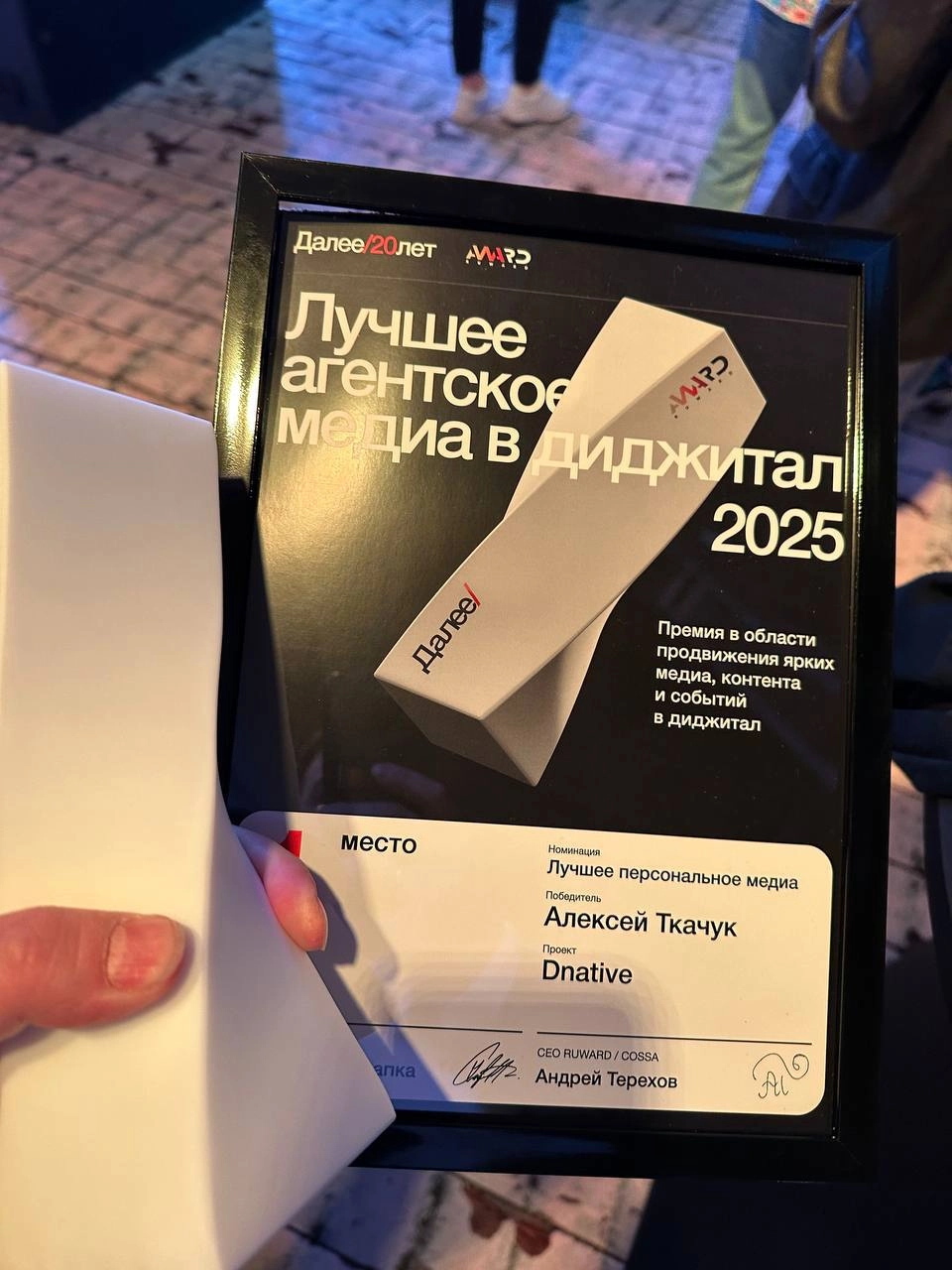 Говорят, я выиграл лучшее персональное медиа со своим @dnative, или Dnative.ru 
Ну с чем-то из этих нас премии RUWARD AWARD Далее/ в рамках награждения агентских медиа | Сетка — новая социальная сеть от hh.ru