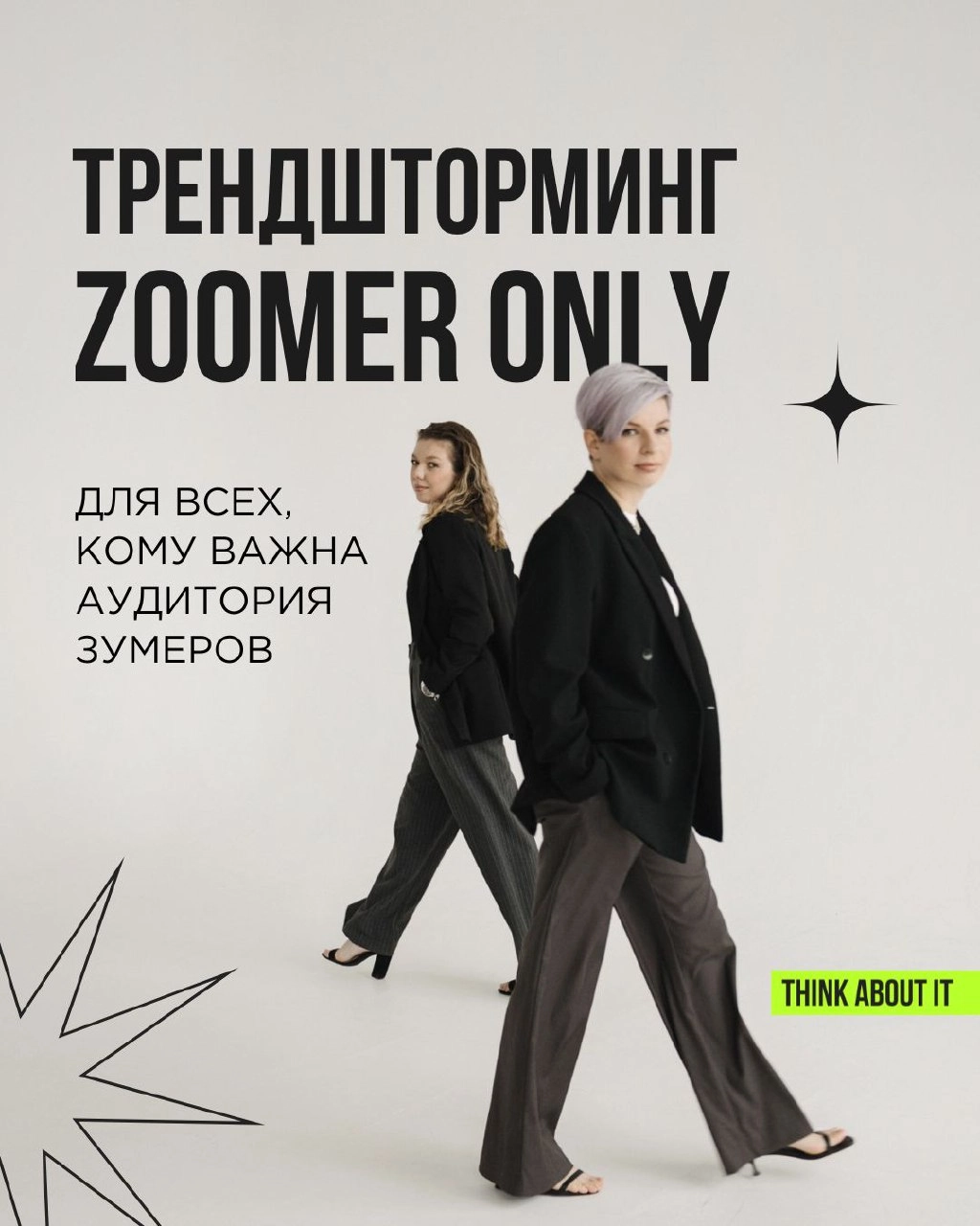 🔻Редфлаг — пытаться говорить на зумерском, чтобы быть ближе к аудитории.
💚 Гринфлаг — глубоко понимать реальные тренды этих потребителей. 
Сегодня и в ближайшее десятилетие будущее диктует поколение Z | Сетка — новая социальная сеть от hh.ru