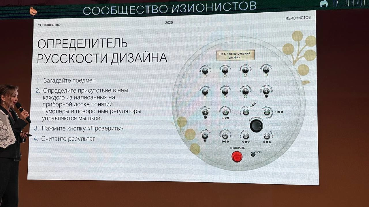 Русский код
Вчера я снова поверила в силу классных мероприятий. Потому что была у любимых Изионистов на встрече «Русский код: как локальные бренды меняют культурный ландшафт» | Сетка — новая социальная сеть от hh.ru