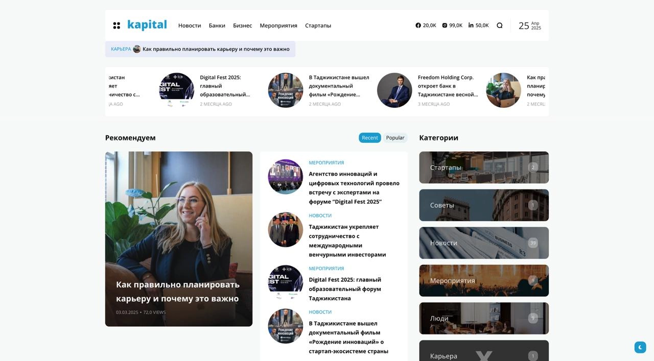 Мы закрываем kapital.tj.
Хотели протестировать возможность создания медиа о стартапах и экономике Таджикистана | Сетка — новая социальная сеть от hh.ru