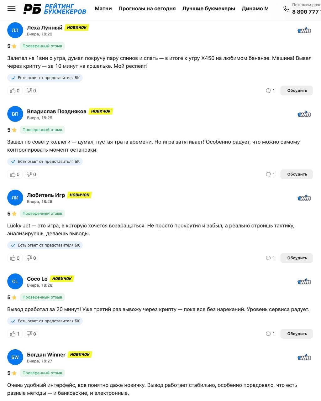 😮 Тысячи фейковых отзывов на 1win и Mostbet!
Спам-атака прилетела на сайт Рейтинга букмекеров. 
На страничке 1win набралось > 9600 отзывов, у Mostbet > 9400 | Сетка — новая социальная сеть от hh.ru