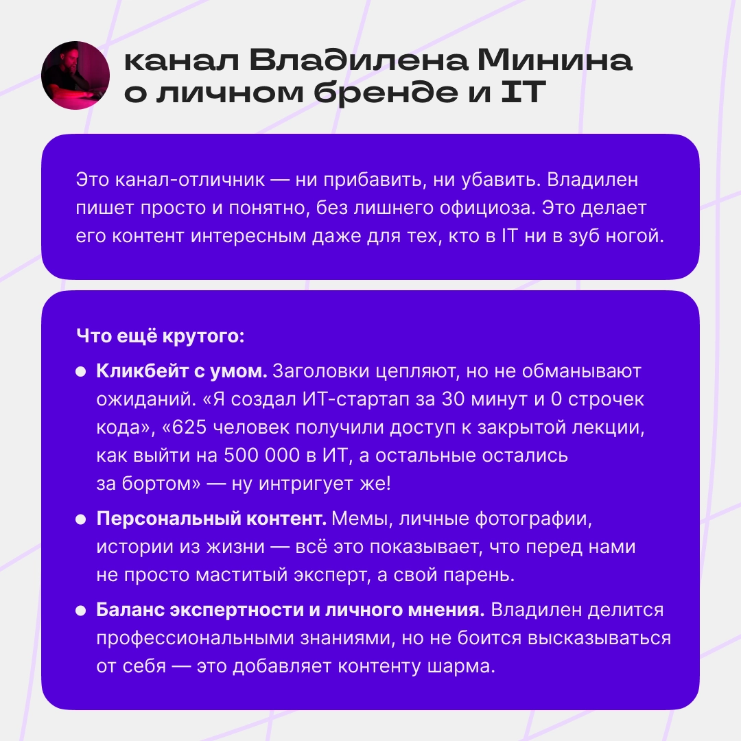 На связи Content-buddy! Разбираем три канала — любим, хвалим | Сетка — новая социальная сеть от hh.ru