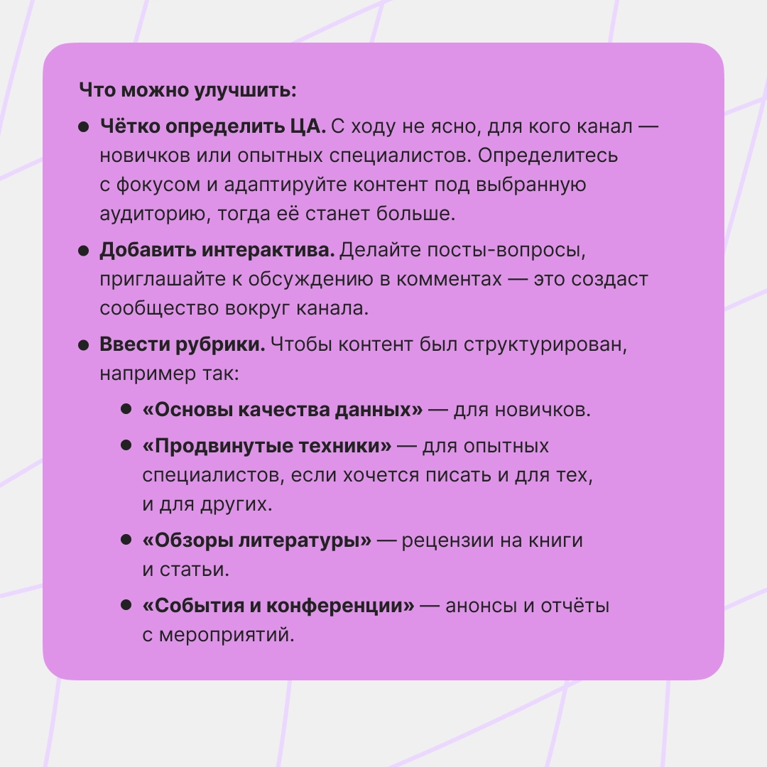 На связи Content-buddy! Разбираем три канала — любим, хвалим | Сетка — новая социальная сеть от hh.ru