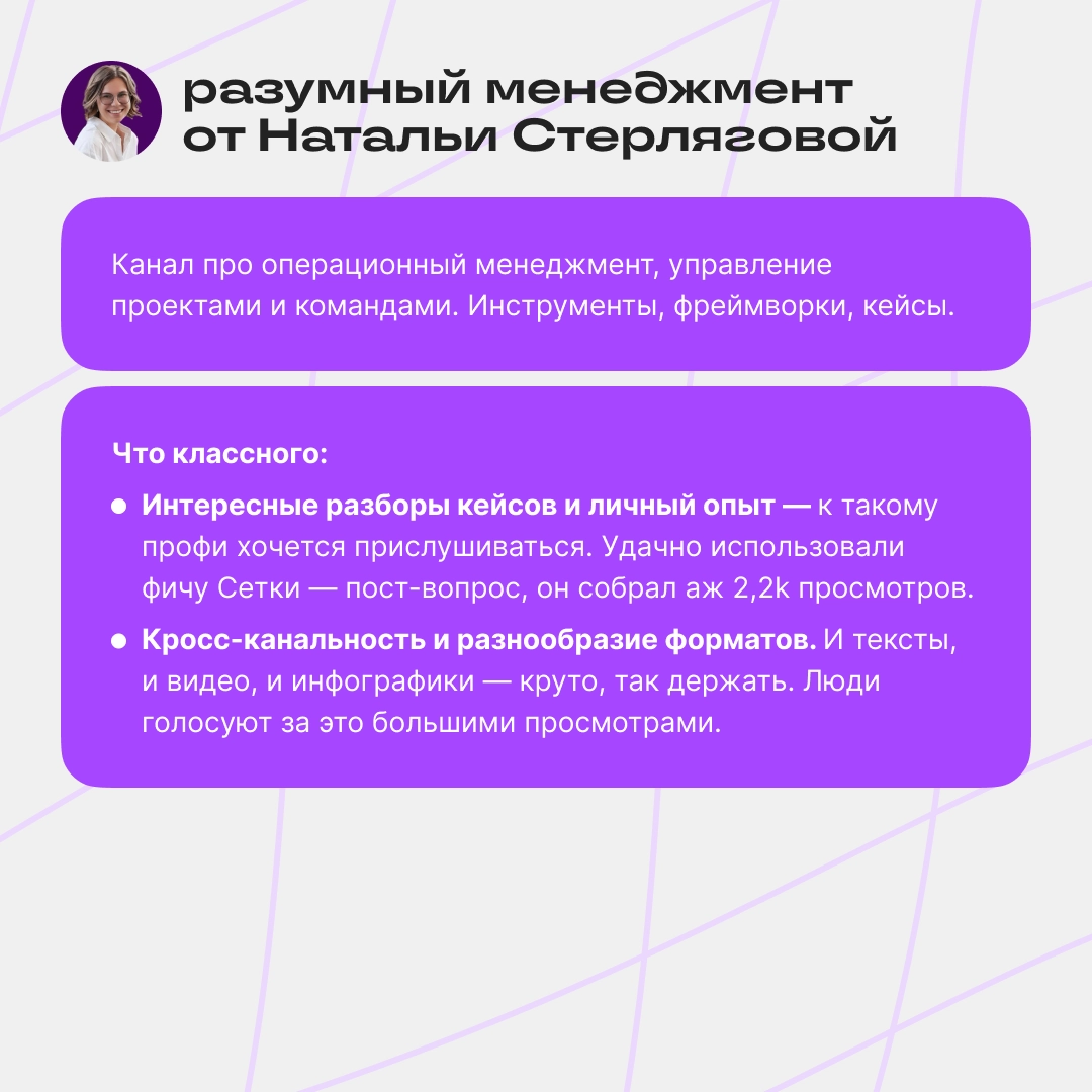 На связи Content-buddy! Разбираем три канала — любим, хвалим | Сетка — новая социальная сеть от hh.ru