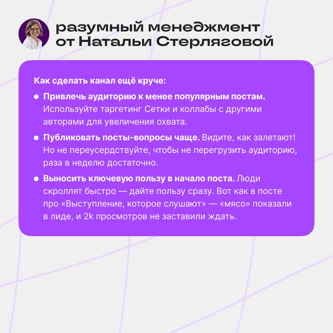 На связи Content-buddy! Разбираем три канала — любим, хвалим | Сетка — новая социальная сеть от hh.ru