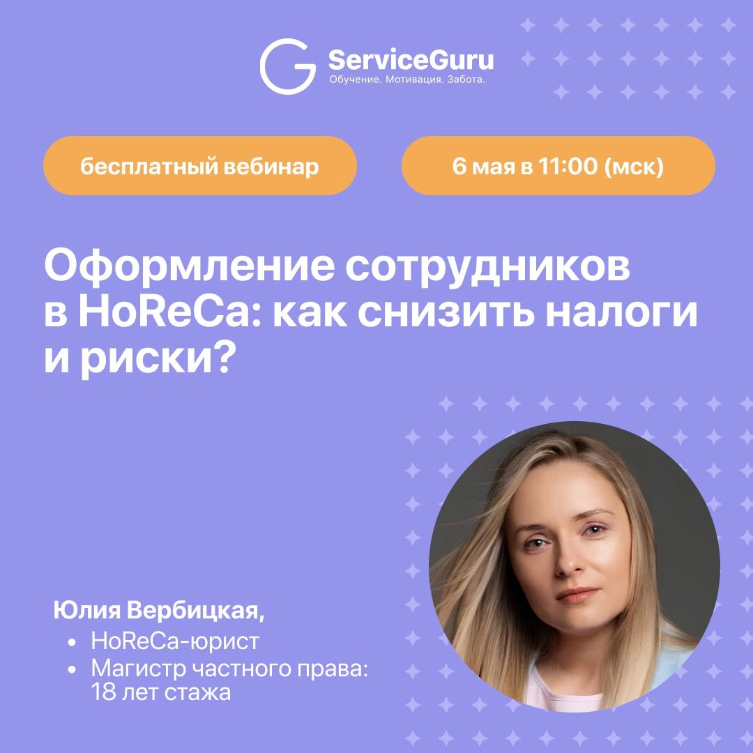 Можно ли работать с самозанятыми — и как не налететь на штраф ❓
Как составить договор, чтобы он защищал не только сотрудника, но и вас❓
Как правильно оформить стажировку❓
⚡️Разберем на бесплатном веби... | Сетка — новая социальная сеть от hh.ru