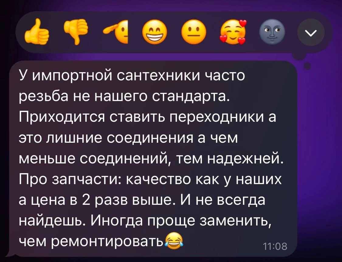💬 Вопрос — ответ из чата мастеров
На днях меня добавили в чат профессиональных сантехников | Сетка — новая социальная сеть от hh.ru