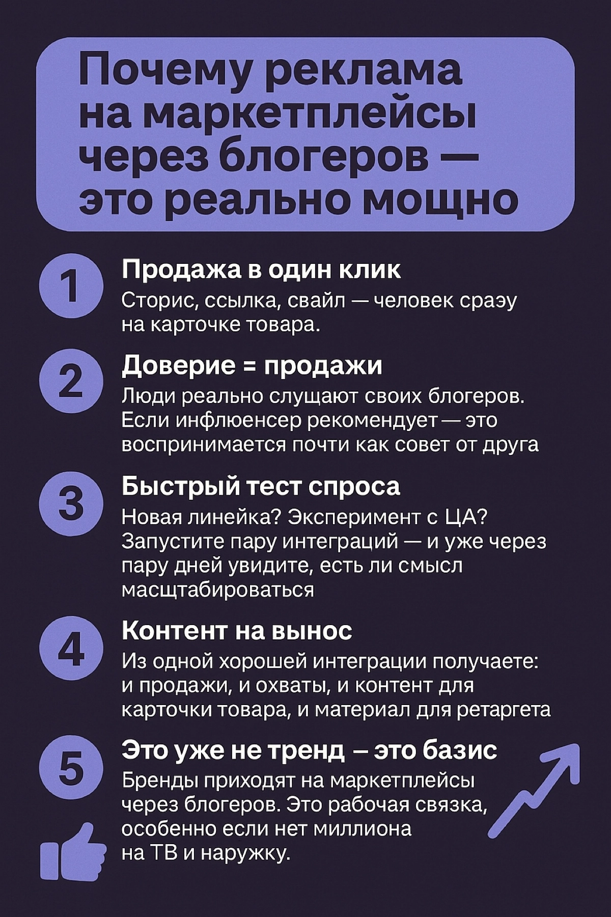 Реклама товара с маркетплейса у блогеров — это реально мощь | Сетка — новая социальная сеть от hh.ru