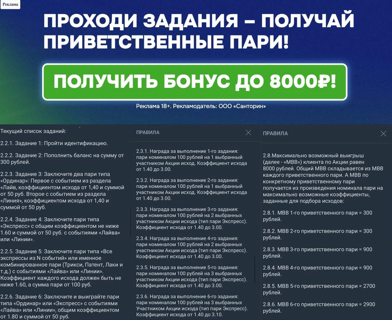 🤷‍♂️ Кринж-бонус года!
Это welcome-оффер Балтбет для новых игроков.
◾️сумма до 8000 — нормально
◾️несколько замороченных заданий — сойдет
Но дальше — полный абсурд | Сетка — новая социальная сеть от hh.ru
