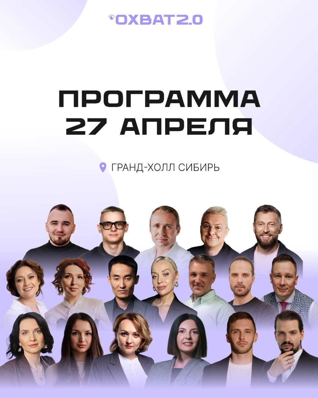 😎 Выступаю на одной конфе с Оскаром Харманном 
Если что, это не кликбейт ) Когда мы узнали что в Красноярск приезжает Оскар - поняли: мы должны быть там. 
И не просто как участники. Как спикеры | Сетка — новая социальная сеть от hh.ru