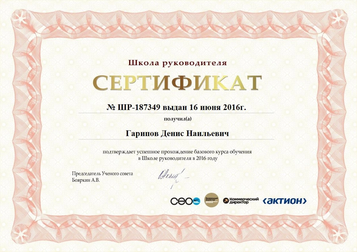 Network member avatar