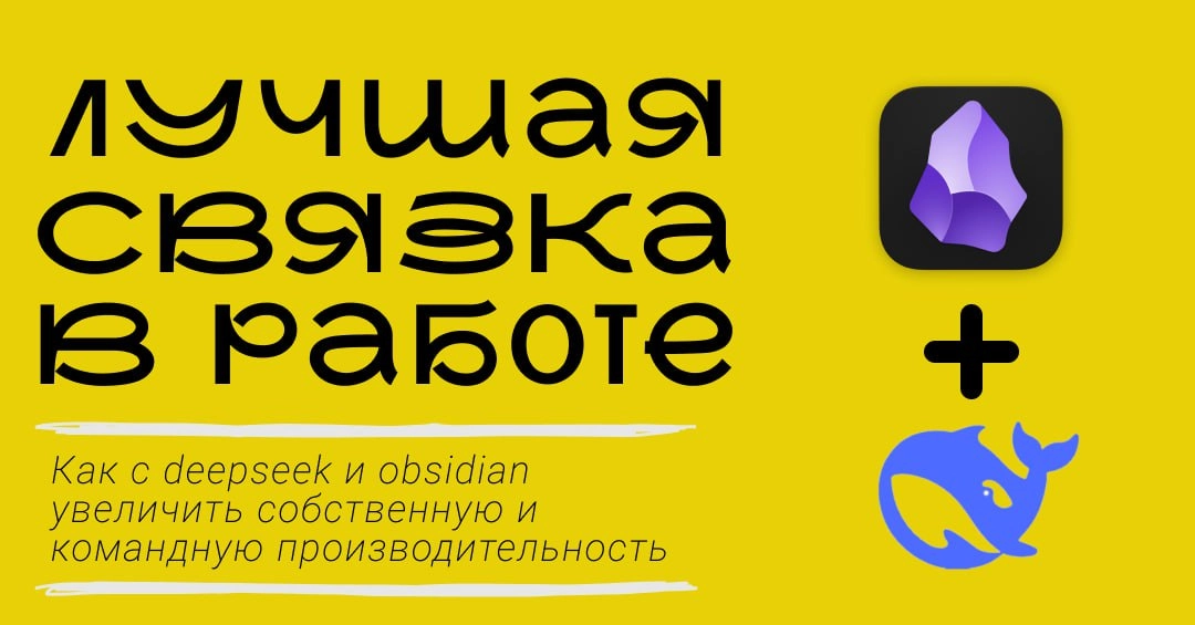 Привет, друзья! 👋
Notion ушел, а мы остались. Как найти замену? 
Долго я искал инструмент, который мог бы полностью заменить Notion и даже превзойти его | Сетка — новая социальная сеть от hh.ru