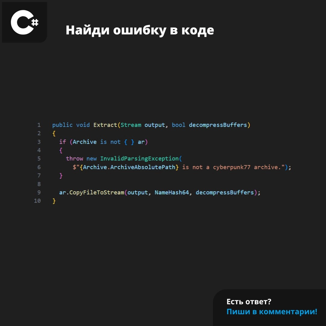 #ЗадачаPVS #programming #csharp | Сетка — новая социальная сеть от hh.ru