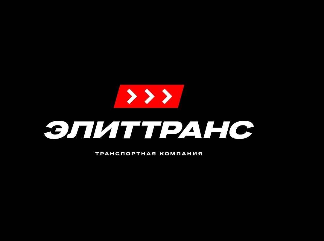 ЭЛИТТРАНС