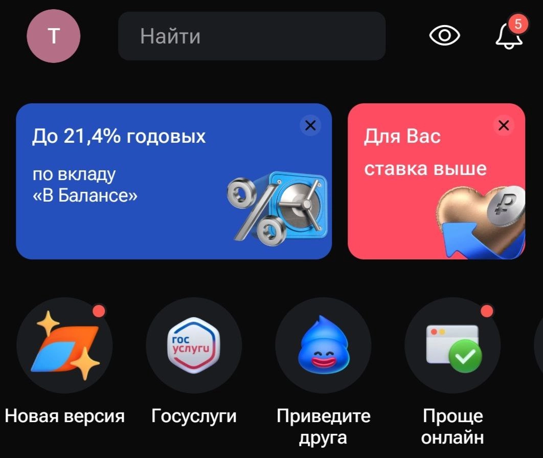 У меня к вам 2 вопроса, друзья мои.

Угадаете, это приложение какого банка?
Почему они считают моего друга синей какашкой?

Верю в вас!
Таня, [ex-B2B 👩‍💻] 
Семейка продактов | Сетка — новая социальная сеть от hh.ru