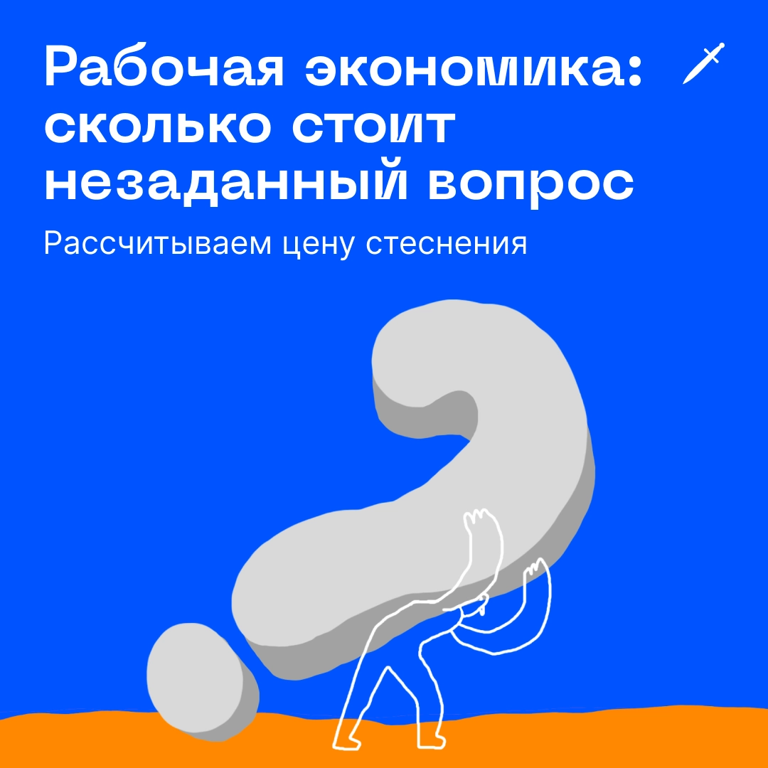 🗡 Любой не заданный вовремя вопрос имеет свою цену. И чем дольше ты его не задаёшь, тем он дороже становится.
https://le.kinzhal.media/yd4o2 | Сетка — новая социальная сеть от hh.ru