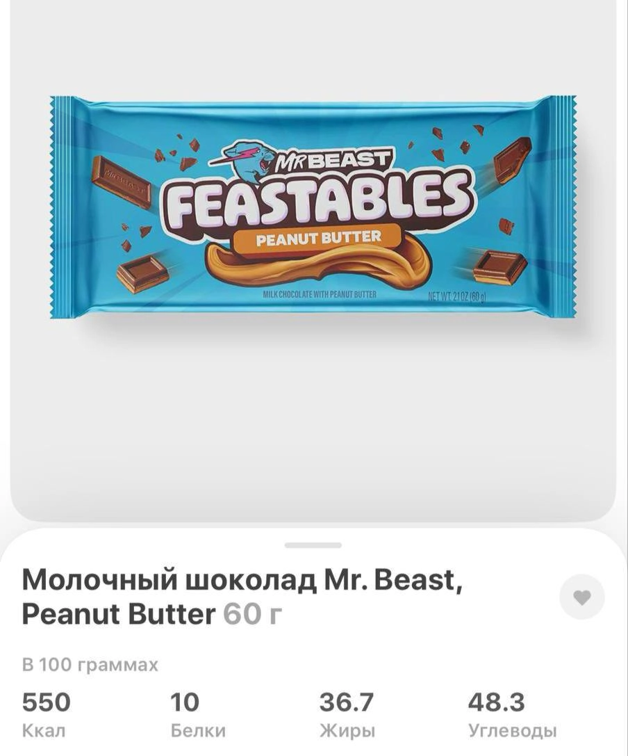 ШОКОЛАДКИ MrBeast завезли в Самокат — плитка Feastables стоит 449 рублей. 
Оттепель наступила! Бежим пробовать. | Сетка — новая социальная сеть от hh.ru