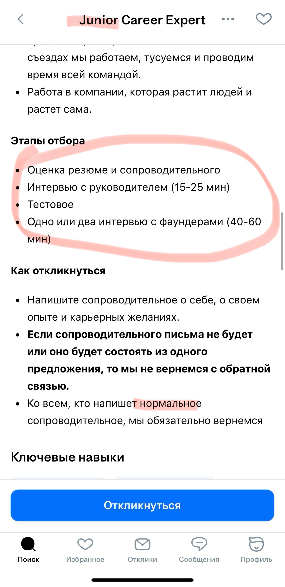 Этапы рассмотрения кандидатов: чем больше, тем лучше? | Сетка — новая социальная сеть от hh.ru