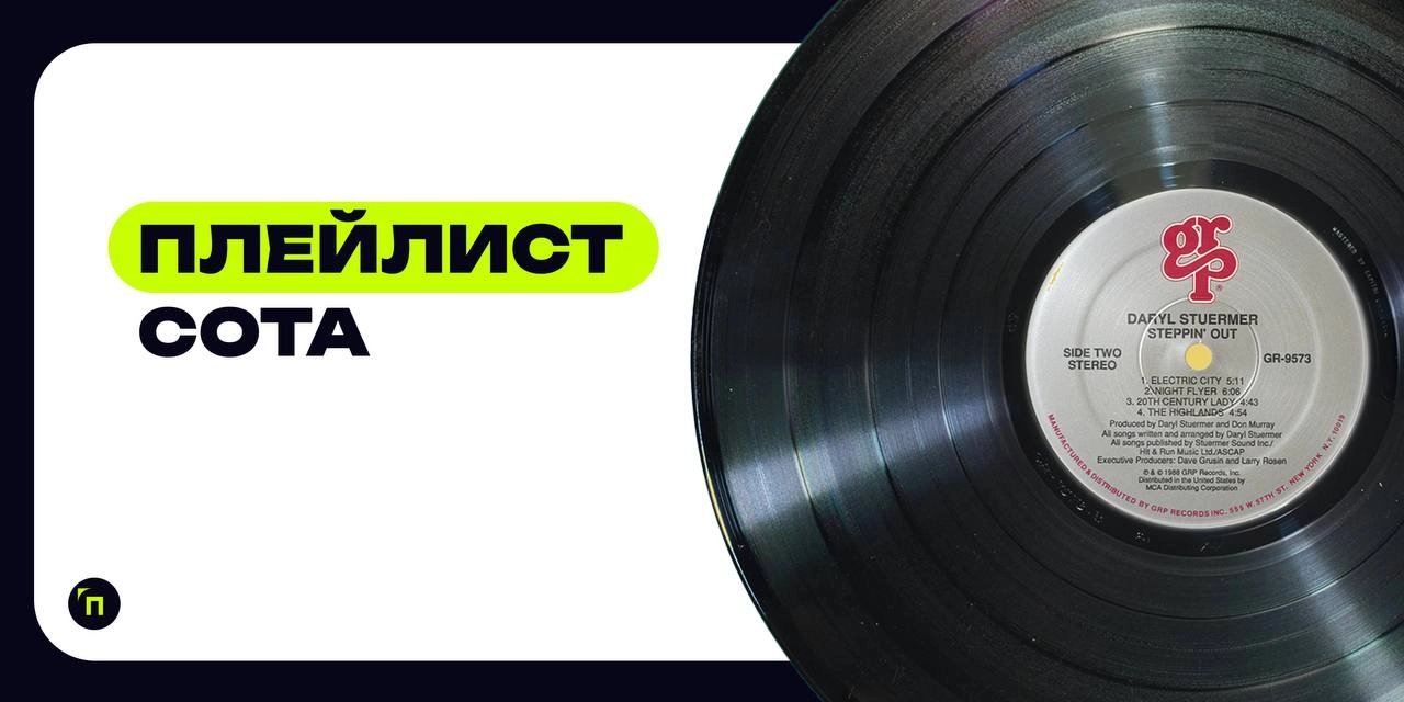 ❇️ Праздничный плейлист специалиста по охране труда
Сегодня отмечается Всемирный день охраны труда - праздник всех, кто трудится на благо безопасности других | Сетка — новая социальная сеть от hh.ru