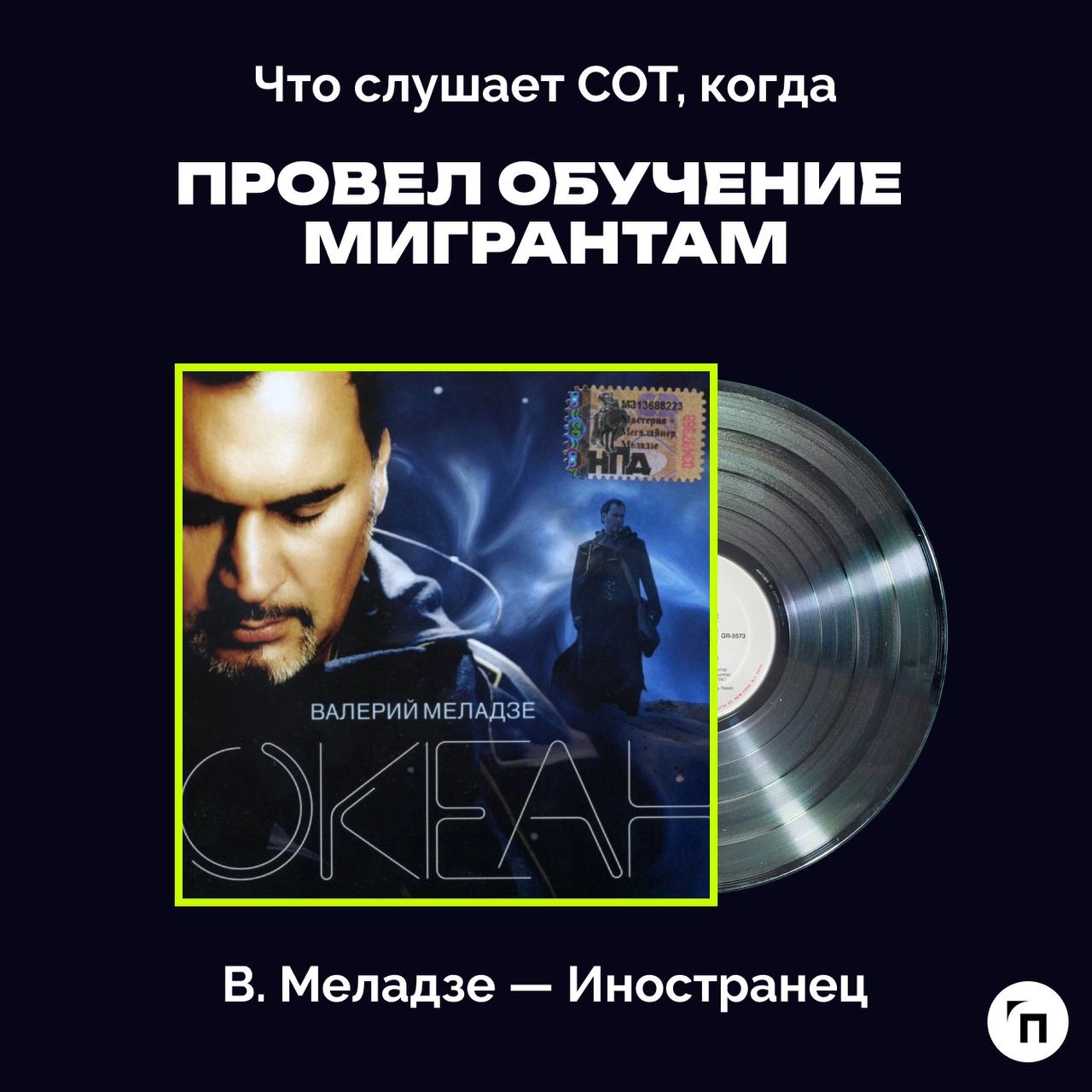 ❇️ Праздничный плейлист специалиста по охране труда
Сегодня отмечается Всемирный день охраны труда - праздник всех, кто трудится на благо безопасности других | Сетка — новая социальная сеть от hh.ru