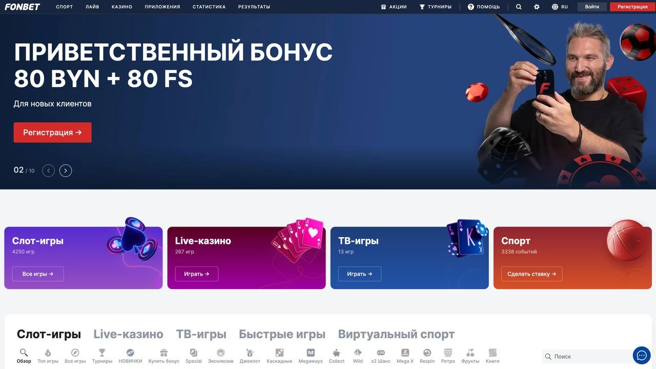 🔦 Экспансия Fonbet на весь мир!
Напомню, в марте заработал сайт международного Фона | Сетка — новая социальная сеть от hh.ru