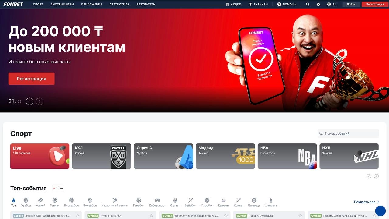 🔦 Экспансия Fonbet на весь мир!
Напомню, в марте заработал сайт международного Фона | Сетка — новая социальная сеть от hh.ru