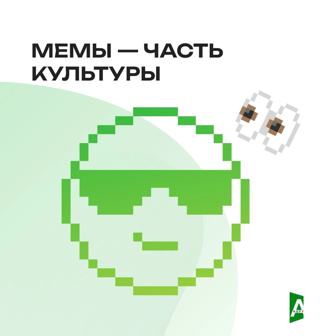 A-Soft – это не просто IT-компания. Это место, где понимают.
Не HR-лозунгами, а по-настоящему. 😎
Вот наши ценности | Сетка — новая социальная сеть от hh.ru