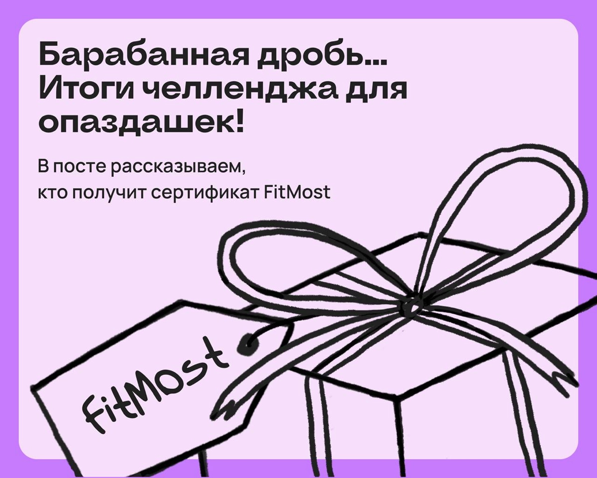 Итоги челленджа для опоздашек ⏰ | Сетка — новая социальная сеть от hh.ru