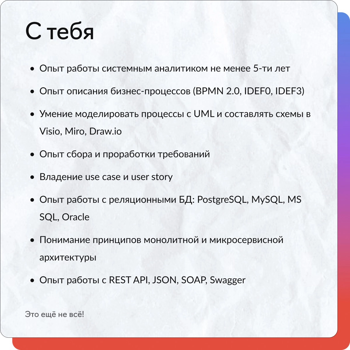 Ищем системного аналитика на формат аутстафа✨
Контакт для отклика в телеграмм: @Viyet Вита, рекрутер
#аутстафф #Аутстаф #системныйанализ #системныйаналитик | Сетка — новая социальная сеть от hh.ru