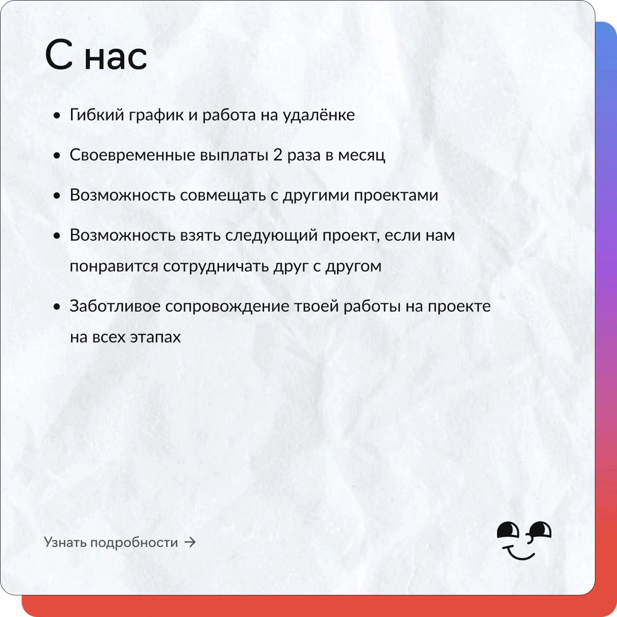 Ищем системного аналитика на формат аутстафа✨
Контакт для отклика в телеграмм: @Viyet Вита, рекрутер
#аутстафф #Аутстаф #системныйанализ #системныйаналитик | Сетка — новая социальная сеть от hh.ru