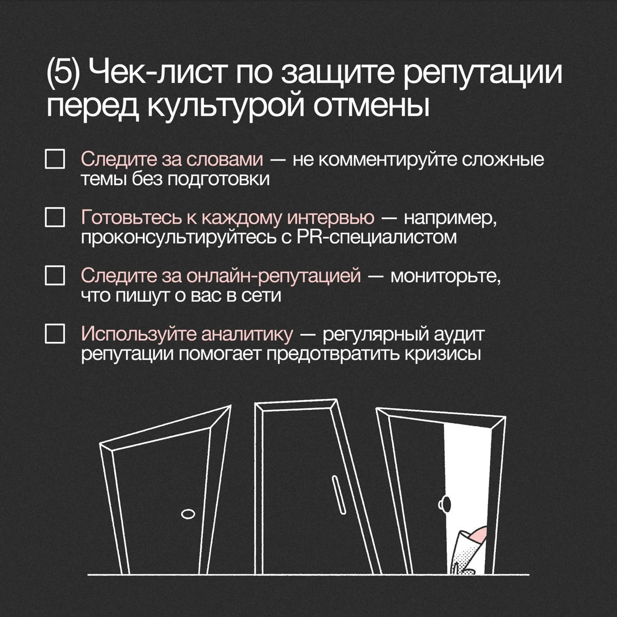 Культура отмены в России | Сетка — новая социальная сеть от hh.ru