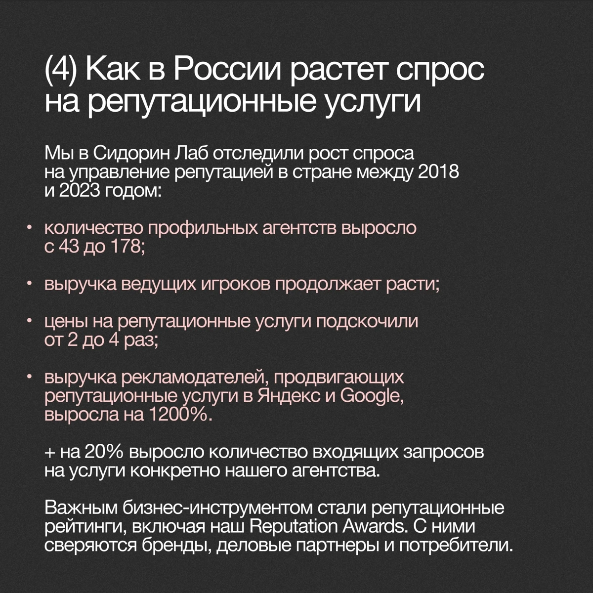 Культура отмены в России | Сетка — новая социальная сеть от hh.ru