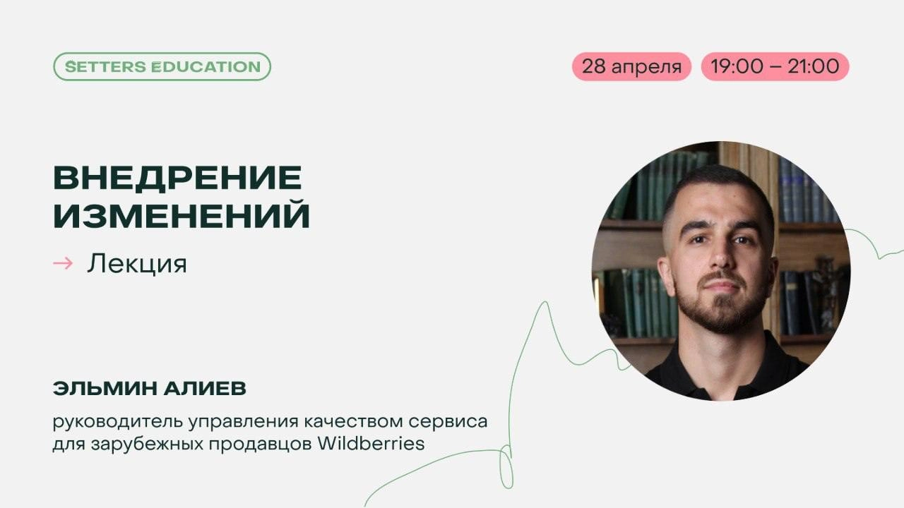 Если видите этот пост, значит в этот момент веду лекцию на 2 потоке курса по эффективным бизнес-процессам в полюбившемся Setters Education 👨‍🎓 🫢
Новый поток, прекрасные студенты и я, делящийся своим о... | Сетка — новая социальная сеть от hh.ru
