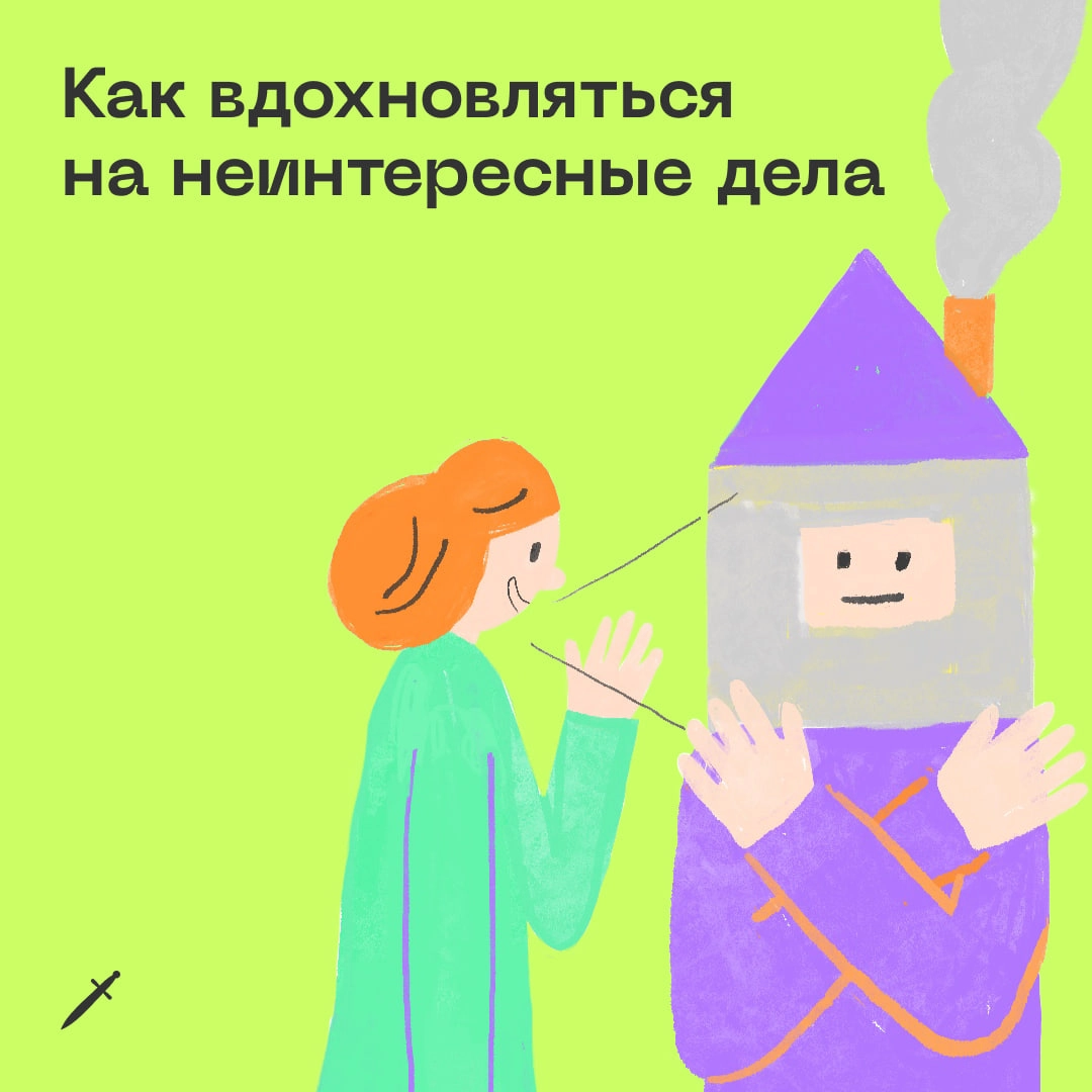 🗡 Если вы в домике, когда начинаются сложные дела, прочитайте это.
https://le.kinzhal.media/wju5j | Сетка — новая социальная сеть от hh.ru