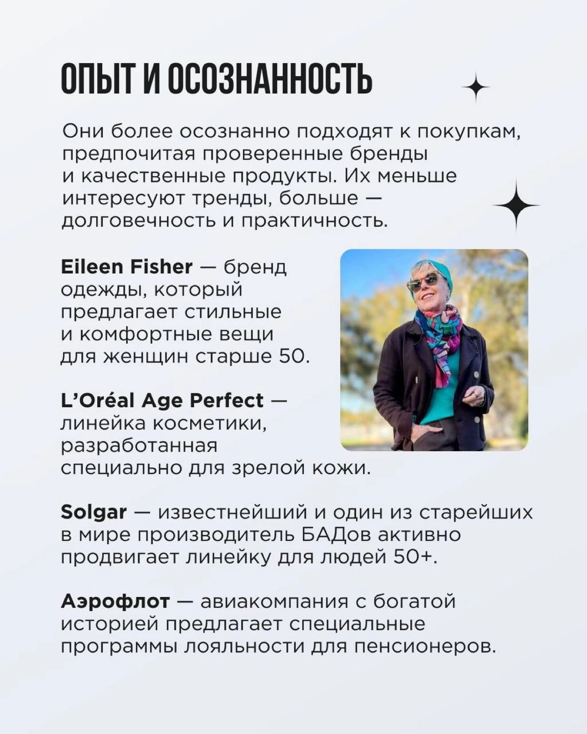 Пока мы все учимся понимать зумеров, население планеты стареет. Это не устрашающий кликбейт, а реальность | Сетка — новая социальная сеть от hh.ru
