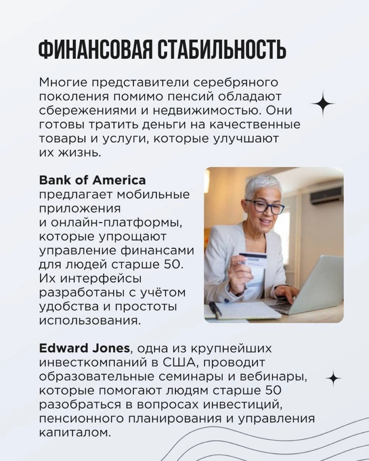 Пока мы все учимся понимать зумеров, население планеты стареет. Это не устрашающий кликбейт, а реальность | Сетка — новая социальная сеть от hh.ru