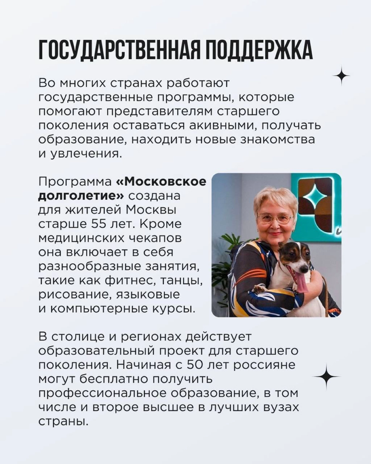 Пока мы все учимся понимать зумеров, население планеты стареет. Это не устрашающий кликбейт, а реальность | Сетка — новая социальная сеть от hh.ru