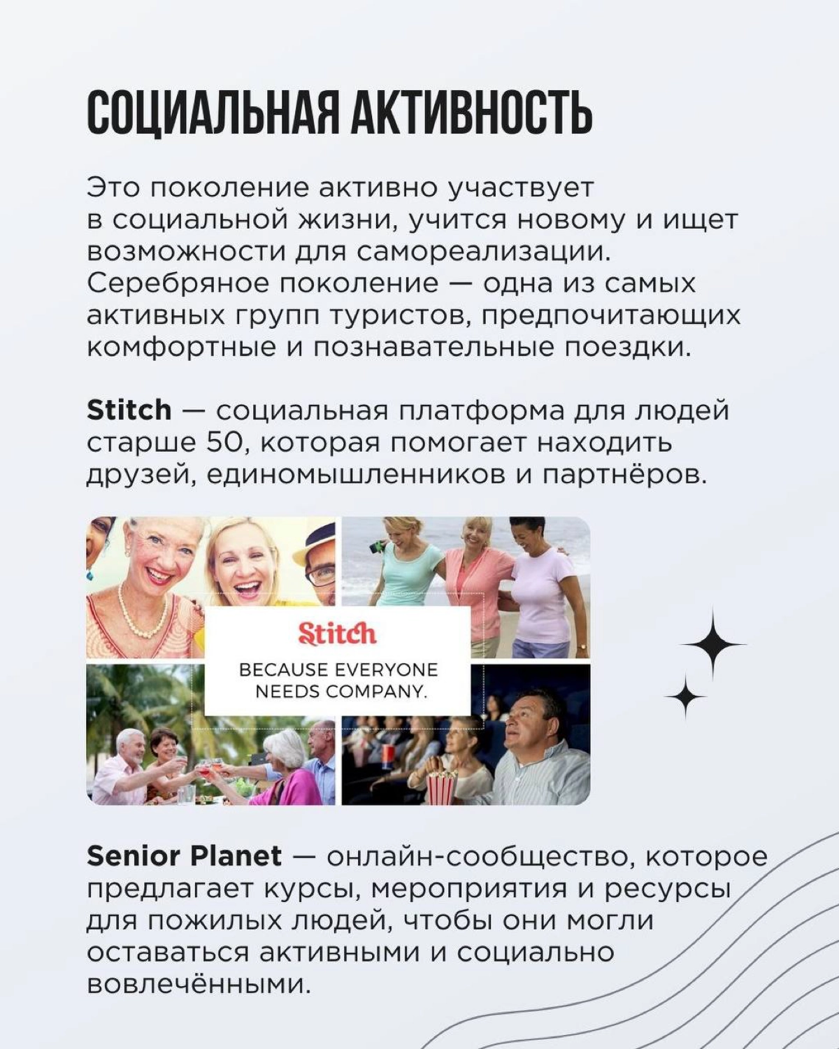 Пока мы все учимся понимать зумеров, население планеты стареет. Это не устрашающий кликбейт, а реальность | Сетка — новая социальная сеть от hh.ru