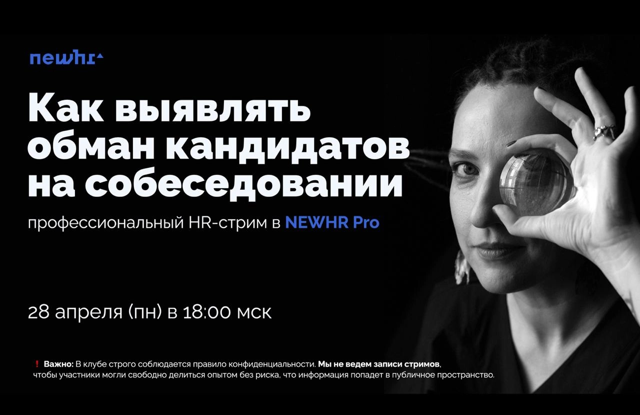 Помните первое правило бойцовского клуба?
Предлагаю забыть.. я вступила в закрытое профессиональное сообщество для HR-специалистов, рекрутеров и C&B/L&D экспертов | Сетка — новая социальная сеть от hh.ru