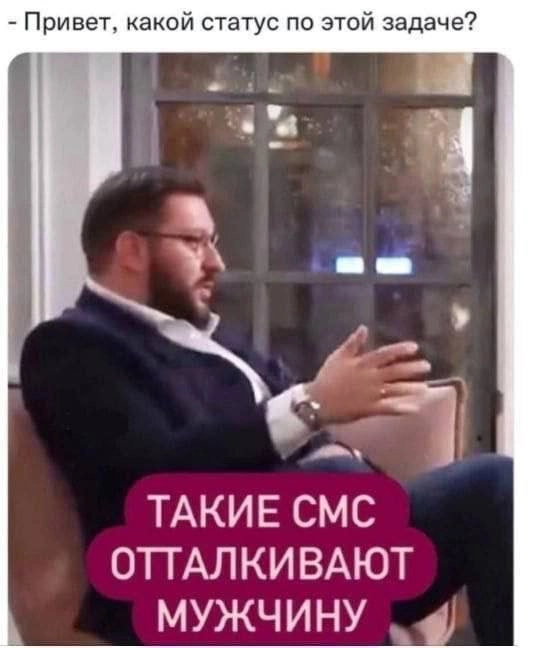 Когда она - твой личный ПМ | Сетка — социальная сеть от hh.ru