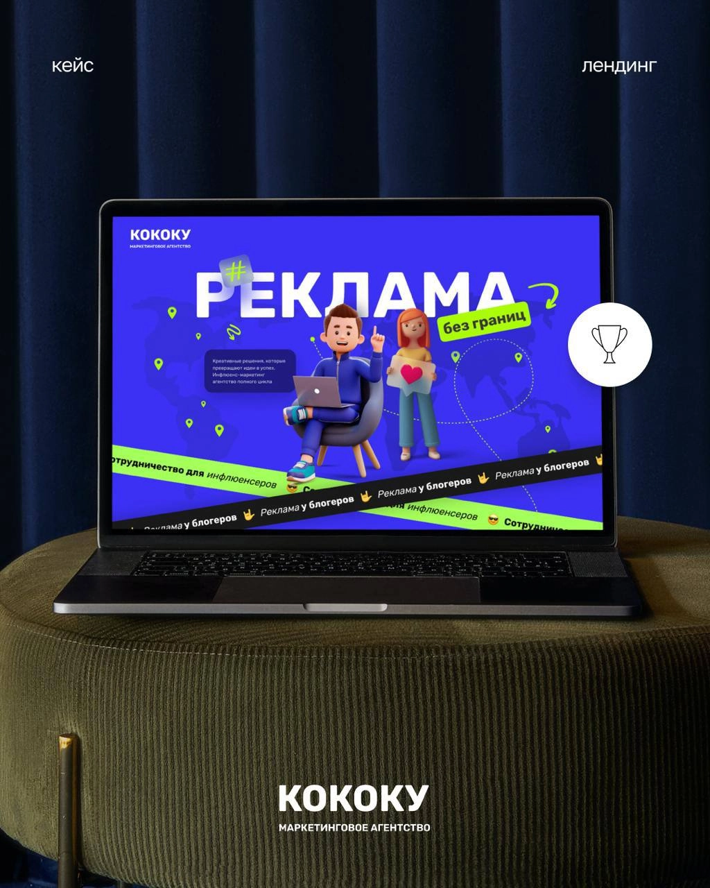 Ко-ко-ко – говорят хейтеры, а мы говорим, что сделали новый кейс для kokoku.group🖐️
🔗 kokoku.group | Сетка — новая социальная сеть от hh.ru