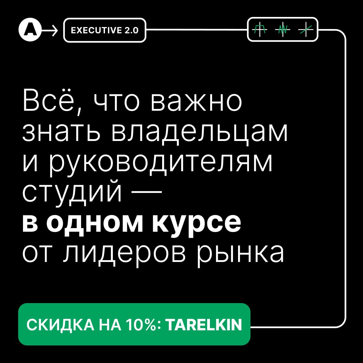 🆎 AGIMA Executive 2 | Сетка — новая социальная сеть от hh.ru