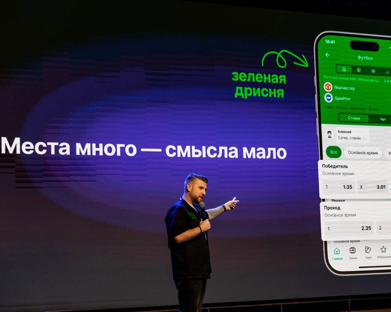 😱 Новая Лига Ставок — бочка меда и ложка дегтя! 
🌧 БК презентовала новое приложение в Кибердоме
Бонус для гостей — VR-футбол, гонки на симуляторах и кастомный мерч. Я не доехал, завидую | Сетка — новая социальная сеть от hh.ru