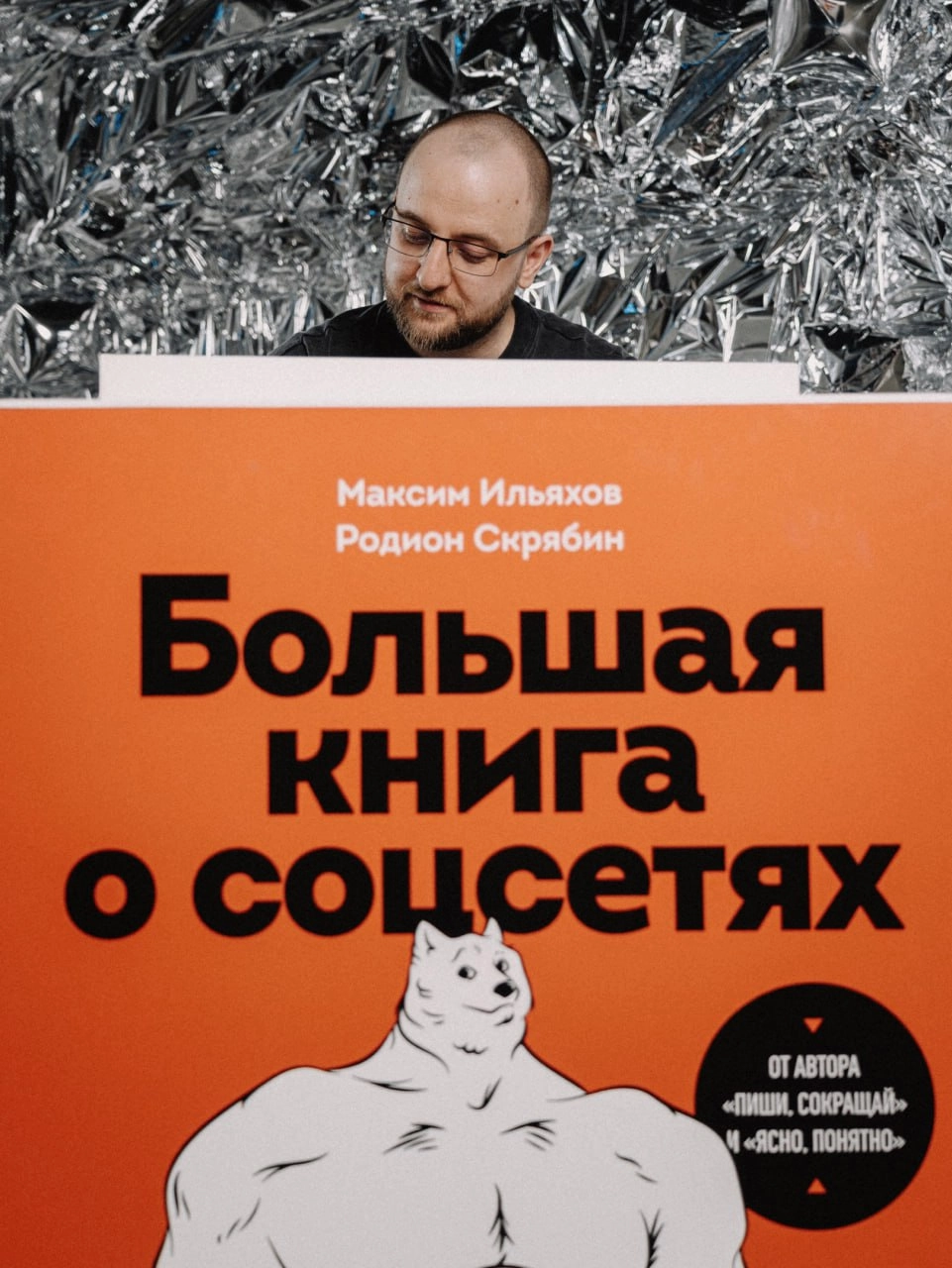 SMM Day завершился!
Три сотни участников, десятки провокационных вопросов, 18 партнеров, четыре часа аналитики, две фотозоны и всего один понедельник — лучший в этом году | Сетка — новая социальная сеть от hh.ru